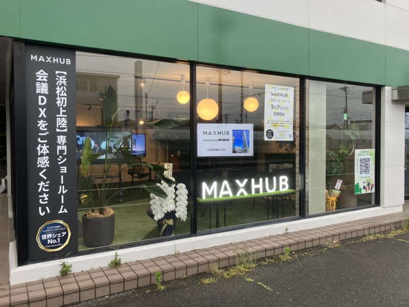昼ショールーム