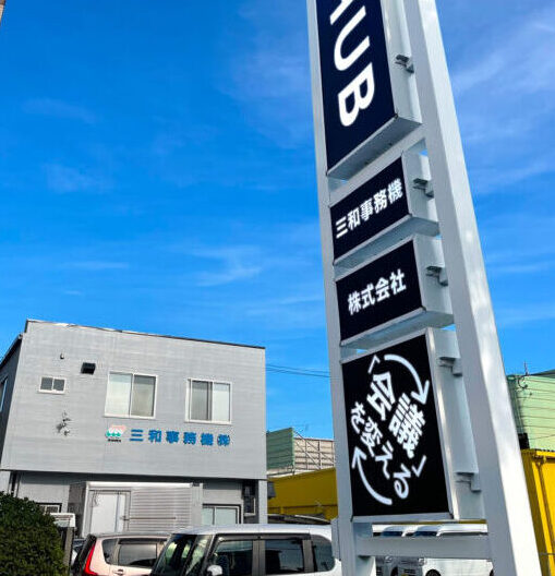 外観看板込み