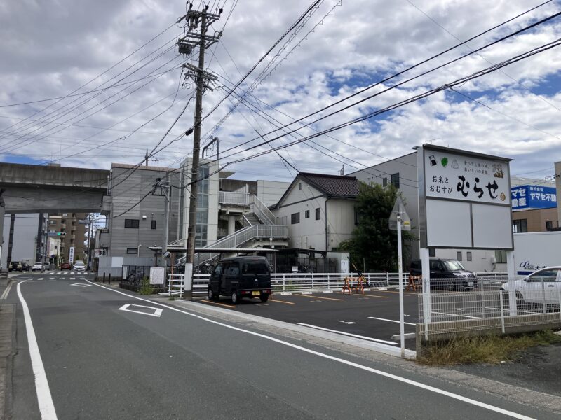 駅から西
